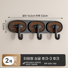원목색 빈티지 타원형 다기능 3구 걸이 수납 정리에 최적 1개, 2개, 블랙+원목색 투톤