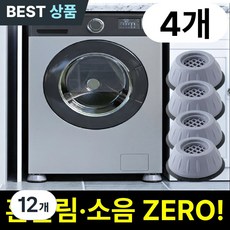 오르딘 소음 진동 방지 세탁기 건조기 냉장고 받침대, 12개, 쉐도우 그레이