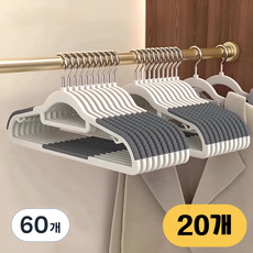 생활해랑 어깨뿔방지 논슬립 옷걸이 회전형, 60개, 그레이