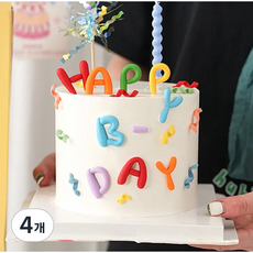 입체 3D 케이크 토퍼 레인보우 컬러풀 해피벌쓰데이 알파벳 예쁜 생일 케이크 꾸미기 토퍼 세트, 4개