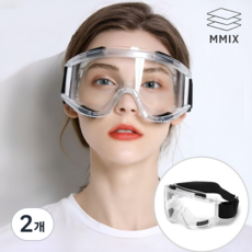엠믹스 김서림방지 고글 MX-B1, 2개