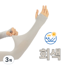 남여공용 자외선차단 손등형 쿨토시 팔토시, 3개, 회색