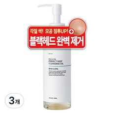 퓨어케이 블랙헤드 피지 제거 바하 BHA 퍼펙트 딥 클렌징 오일, 3개, 200ml