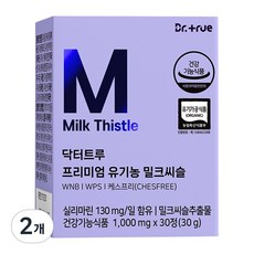 DrTrue 프리미엄 유기농 밀크씨슬 영양제 추출물 실리마린 130mg, 30정, 2개