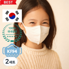 온베스트 국내산 식약처 인증 KF94 어린이 마스크 새부리형, 01. 화이트, 2세트, 50개입