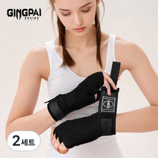 GINGPAI 징파이 복싱 핸드랩 통기성 손목 보호대 양손 세트, 2세트, 블랙