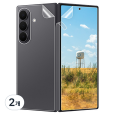 폴드 올인원 액정 후면 힌지 우레탄 투명 보호필름, 2개