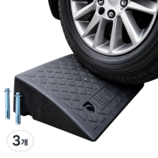 차량진입판 휠체어 경사로발판, 3개, 블랙