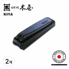 [일본장인수제품] 키야 KIYA 강철 오리지널 손톱깍이 일본제 소형, 2개, 블랙
