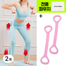 피트모션 필라테스 요가밴드 홈트 스트레칭 밴드, 핑크2P+보관파우치, 2개