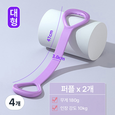 나투비 요가 필라테스 밴드 스트레칭 홈트, 4개, 퍼플