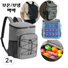 [당일배송] hybe 보온보냉 백팩 대용량 보냉가방 아이스백, 그레이