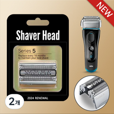 어썸케이 브라운 5 시리즈 52S 52B 면도날 호환용, 실버, 2개