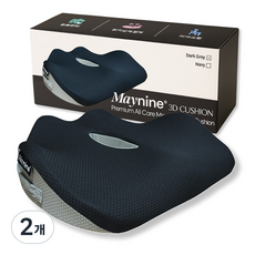 메이나인 3D 쿠션 치질방석 무상AS 가정용 사무실용 임산부용 차량용 남녀노소 사용가능, 2개, 다크그레이