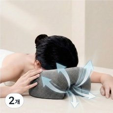 디노브 엎드려 자는 베개 마사지 뷰티샵 베개, 2개, 그레이