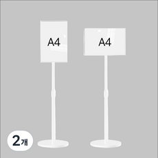 KOOH 포스터스탠드 포스터 POP 거치대 안내판 스탠드 광고판 게시판 메뉴판 A타입, A4/백색, 2개