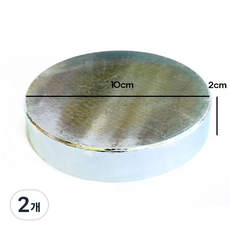 원단 눌림쇠 쇠판 원형문진 원단고정 쇠문진 누름쇠, 대(10cm), 2개