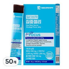 대웅생명과학 일타비책 공부 집중젤리 테아닌 L-아르지닌 타우린 공먹젤, 50개, 20g