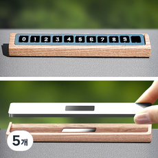 모두달라 주차번호판 고급 차량 자동차 전화번호판, 우드, 5개