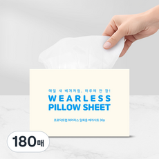프로덕트랩 뽑아쓰는 일회용 베개커버 위생시트