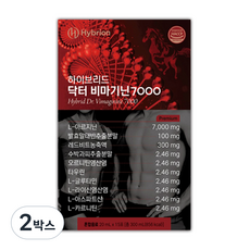 비마기닌 7000 제주도 말태반 아르기닌 7000mg 초고함량 에너지 부스터 스틱 보충제, 2박스, 300g