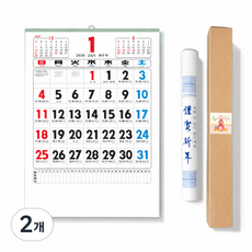 2026년 벽걸이 음력 윤전 큰글씨 달력, 2개