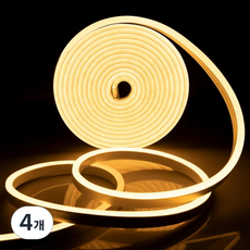 원그리드 12V 네온플렉스 LED 스트립 5m 줄조명 네온사인 면발광, 4개, 전구색