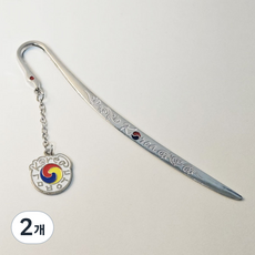 반야연 전통 비녀 책갈피 한국 기념품 외국인선물 북마크, 2개, 태극한글