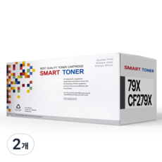 79X CF279X 재생 호환 토너, 2개, 검정