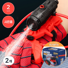 MSMULTIVERSE 스파이더맨 물총 웹슈터 거미줄 발사기 물 분사 손목 스파이더 맨 워터건 선물, 2개, 레드