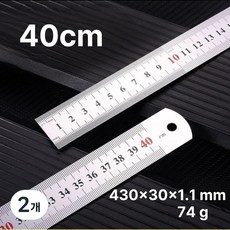 쿠키식스 스테인레스 스틸 직자 40cm, 2개, 실버