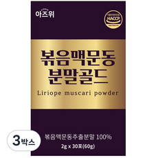 국산 볶은 맥문동 추출 분말 가루 식약청 HACCP 인증 충남 청양산, 3박스, 60g