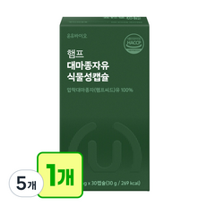 온유바이오 햄프 대마종자유 식물성 오일 캡슐 30g, 30정, 5개