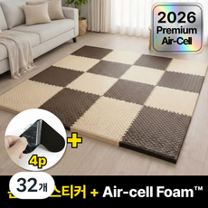 메이크앤 쿵쿵제로 매트 퍼즐 EVA 층간 소음 완화 충격 흡수, 32개, 베이지+브라운