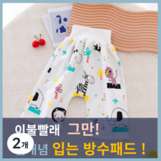 올타키즈 입는 아기 방수패드 유아 방수매트 방수요, 2개, 혼합