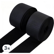 접착 초강력 벨크로 테이프 갈고리면 + 부착면 세트, 3개, 블랙2.5cmx100cm