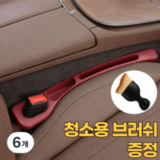 오어브랜드 전차종 호환 자동차 시트 차량 틈새 쿠션 포켓, 6개, 레드