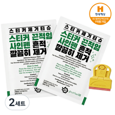 퓨리위 스티커 제거 티슈 세트 + 스크래퍼 끈적임 낙서 유성펜 잔여물 제거 클리너, 2세트