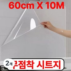 알레노브 주방 오염방지 시트지 기름 방수 필름, 2개