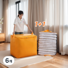 NSION 2pcs 초대형 튼튼한 방수 대용량 접이식 이사 가방 이불 정리 옷 수납파우치, 6개, 옐로우