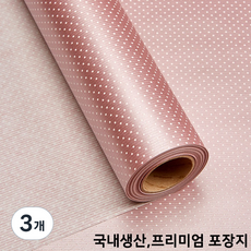 종이 롤 선물 포장지 땡땡이롤 10m, 3개, 02.연팥색