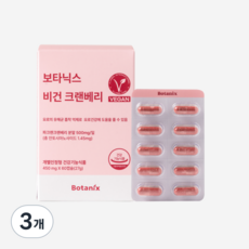 보타닉스 비건 크랜베리, 3개, 60정 3개, 60정