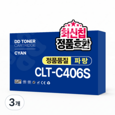 디디토너 CLT-K406S 재생 호환 토너, 3개, 파랑