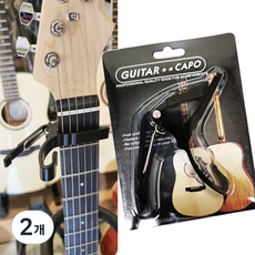 프로페셔널 기타 카포 Capo 통기타 일렉기타 베이스 클래식 입문자용 (블랙/실버 색상), 2개