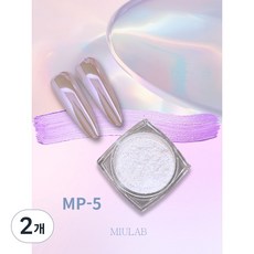 미유랩 크리스탈 네일 파우더, 2개, MP-5
