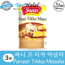 Yes!Global (인도정통카레&할랄커리) 파니르 티카 마살라 (Indian Curry&Halal Food) Paneer Tikka Masala, 3개, 450g