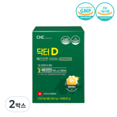 반짝할인 CHC 닥터 D 뼈건강엔 5000 IU 비타민D 4개월분, 2박스, 60정