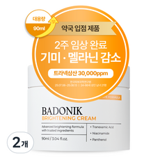 바도닉 약국 기미 잡티 제거 크림 트라넥삼산 100% 정품 1위 흑자 기미크림, 2개, 90ml 2개, 90ml