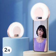 KBKXOZ 충전식 미니 LED 조명등/뷰티 램프, 2개, D7핑크