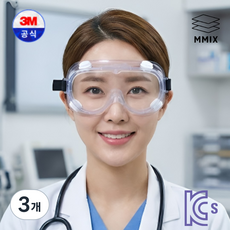 엠믹스 김서림방지 투명 고글 MX-A, 3개